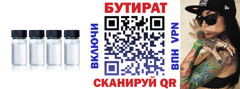 БУТИРАТ GHB  Баксан 