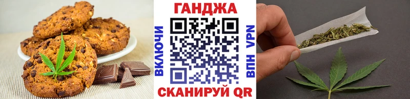 Еда ТГК марихуана Баксан