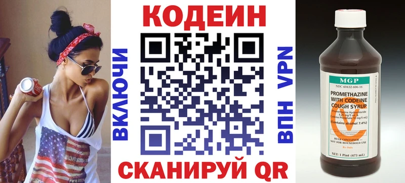 мега зеркало  Баксан  Кодеиновый сироп Lean напиток Lean (лин)  закладки 