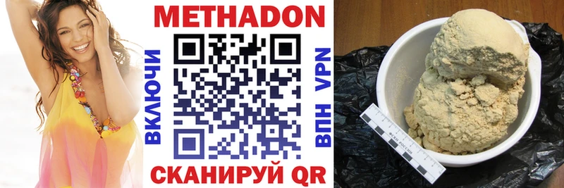 Метадон белоснежный Баксан